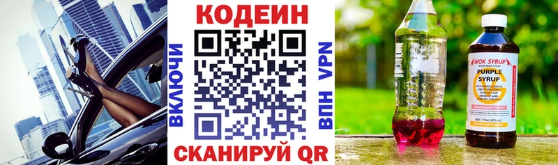 купить наркотики цена  OMG зеркало  Codein напиток Lean (лин)  Власиха 