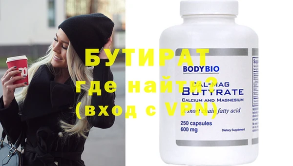 стафф Балахна