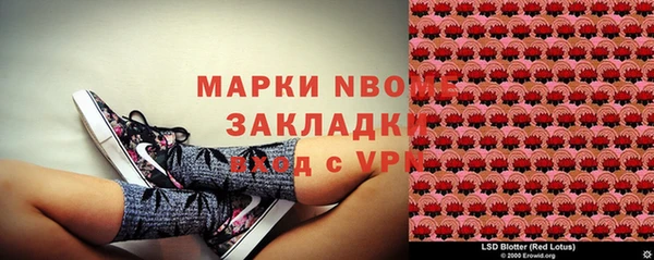 стафф Балахна