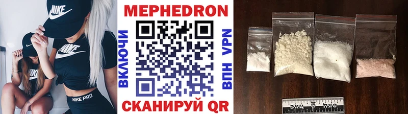 Меф мяу мяу  наркотики  мега зеркало  Власиха 